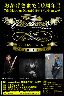 7th Heaven Koza 10周年記念イベント in コザ