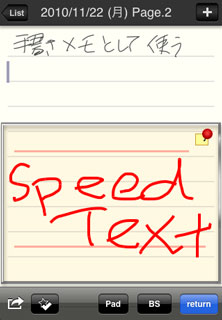 Speed Text