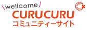 女性ゴルフサイトCURUCURU