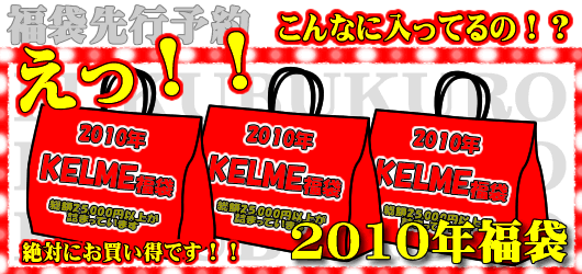 2010年福袋♪