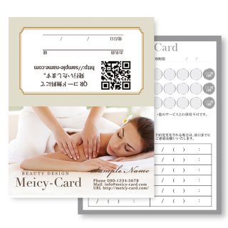 【 2つ折りショップカード 】 ポイントカード・スタンプカードに！｜リラクゼーションサロンデザイン
