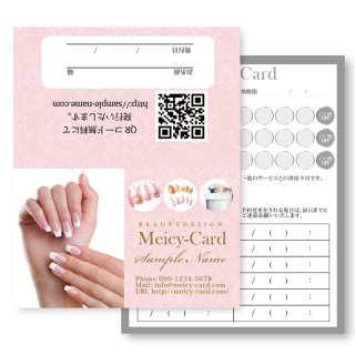 【 2つ折りショップカード 】 スタンプカード・ご予約カードに｜可愛いネイルサロンデザイン01