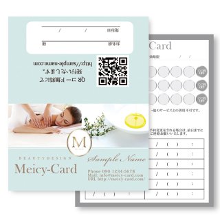 【 2つ折りショップカード 】 スタンプカード・ご予約カードに｜シンプルエステサロンデザイン01
