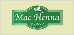 マックへナは100％天然植物成分だから安心です