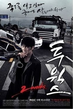 「Two Weeks」ティーザー映像公開！！