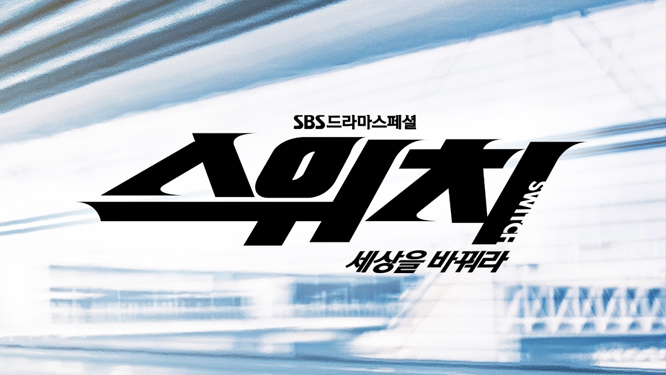 스위치 대표 이미지