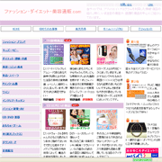 でたらめホームページ作成講座