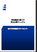 浮気調査 自分で浮気調査サポートセンター