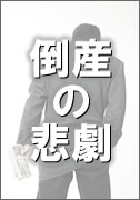 メルマガ、e-Book　情報商材のラポール出版