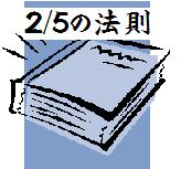 初心者！必見！かんたん！パチンコ攻略法