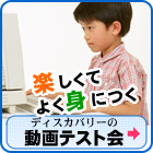 小学校受験・幼稚園受験の通信幼児教育問題集販売｜ディスカバリー出版