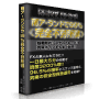【スゴワザ FX-3rd】『南ア・ランドで９９％≪完全不労所得≫』FXど素人