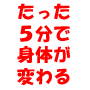 サミー体操 腰痛 肩こり 冷え性 体操 運動 ストレスが溜まる からだが重い メタボリック対策 そんな悩みにサミー体操