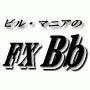 ビルマニアのFXBb