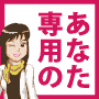 復縁したいなら、復縁のコツがぎっしり詰まった“あなた専用”復縁マニュアル