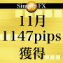 シンプルFX