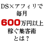 【裏】教科書。バックナンバーご購入ページ - 超ドロップシッピング塾