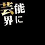 タレントインターネットスクールＴＬＡ