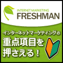 Internet Marketing Freshman