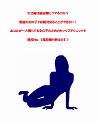 女の子のためのセックステクニックを教えます♪