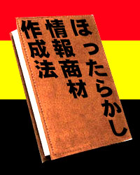 ほったらかしで情報商材を作る方法教えます！ほったらかし情報商材作成法