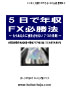 GOLD・FX・株式投資のデイトレ・スウィングでみんなお金持ち