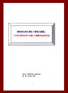 レンタルサーバー J-NAVI サーバー設定完了まで30分