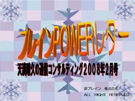 遊ブレイン株式会社　ーＣＤ・ＤＶＤ販促物ー