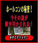 【ホールコンピューター】パチンコホールコンピューターの裏側とは？