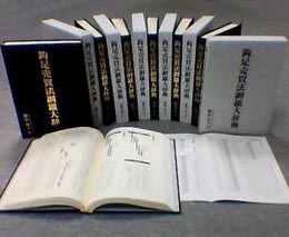 柴田罫線のJASTY・株セミナー 無料（日経225先物・投資・株式）-鈎足売買法網羅大辞典 特別販売