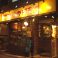 太陽のトマト麺 錦糸町本店