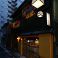 ロバタ ROBATA 美酒食堂 炉とマタギ