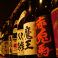 串房醉゛ くしぼうず 下北沢店 串焼き