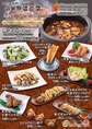 【麻婆豆腐】　辛くて旨い！熱々の石鍋で！