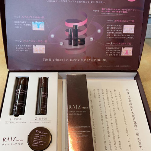 ライースリペア