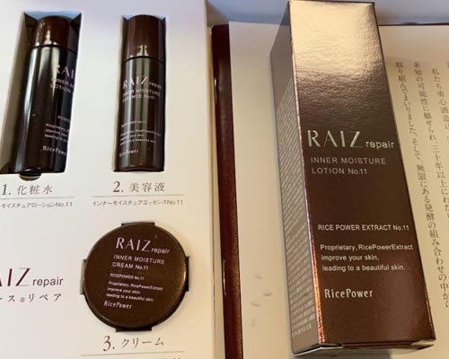 ライースリペア