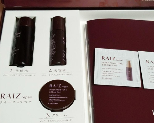 ライースリペア