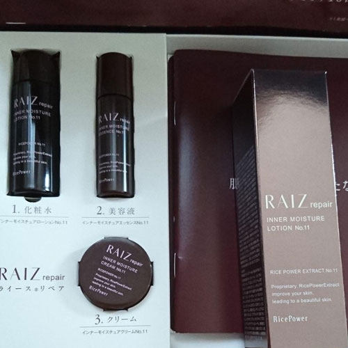 ライースリペア