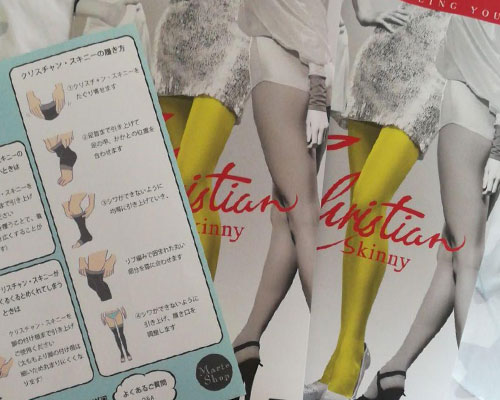 クリスチャンスキニー