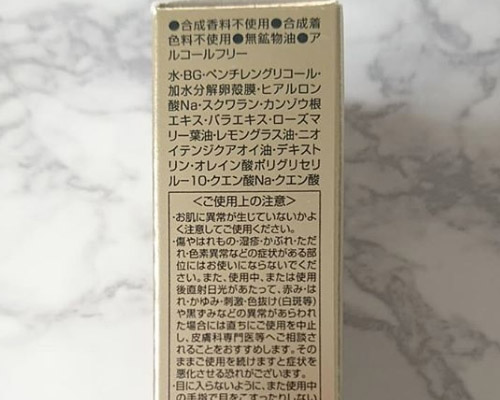 ビューティーオープナー