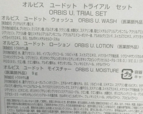 オルビスユードット