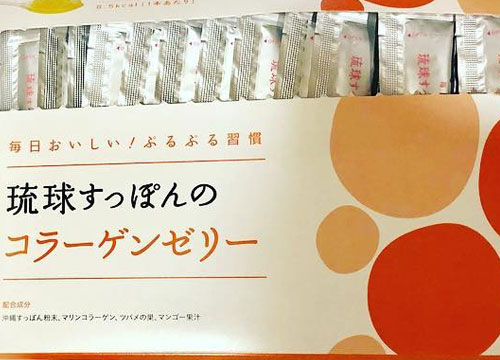 琉球すっぽんのコラーゲンゼリー