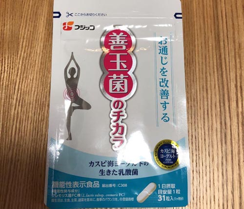善玉菌のチカラ