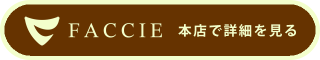 セレブな犬服『フェイシィ』本店へ