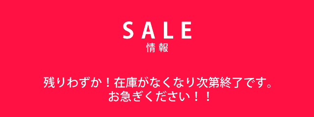 セレブな犬服『フェイシィ』SALE会場へ