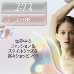 YOOX.COM（ユークス） イタリア発ヨーロッパNo.1オンラインセレクトショップ