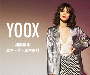 YOOX.COM（ユークス）