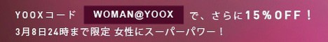 YOOX.COM（ユークス）