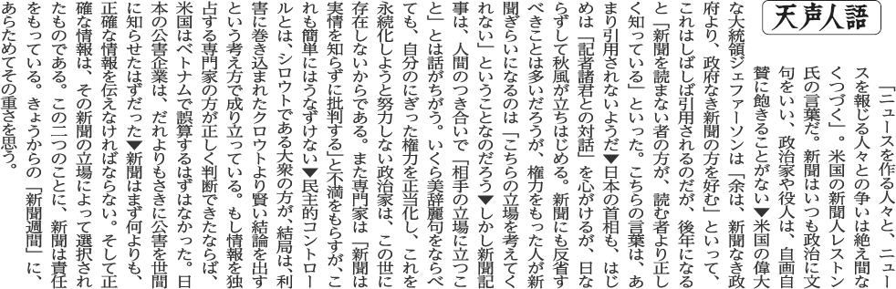 天声人語の書き写し 音読で国語力アップするには そもそも天声人語で国語力アップは可能なのか マチ子の明鏡止水な世界 Liberty Blue８