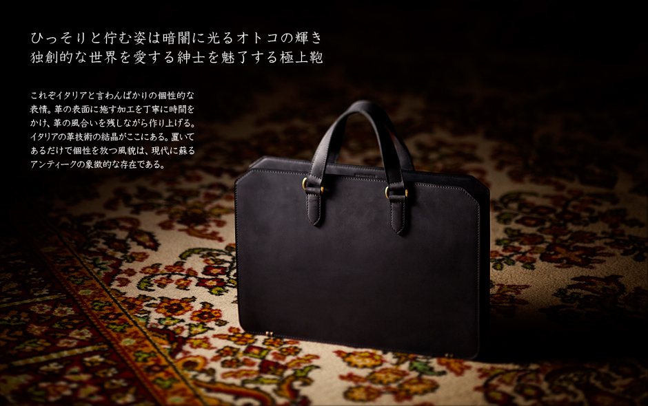 ココマイスター ナポレオンカーフ・ビジネスボナパルト